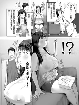 [チンジャオ娘。 (小桜クマネコ)] ドカ食い姉貴は俺の穴 [中国翻訳]_0016