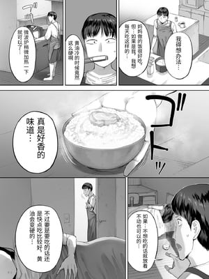 [チンジャオ娘。 (小桜クマネコ)] ドカ食い姉貴は俺の穴 [中国翻訳]_0055
