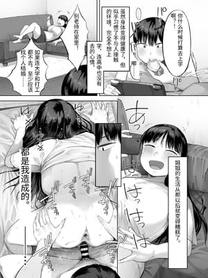[チンジャオ娘。 (小桜クマネコ)] ドカ食い姉貴は俺の穴 [中国翻訳]_0057