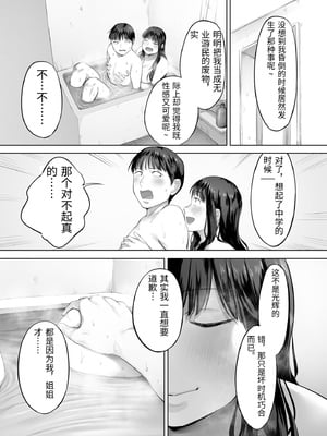 [チンジャオ娘。 (小桜クマネコ)] ドカ食い姉貴は俺の穴 [中国翻訳]_0065