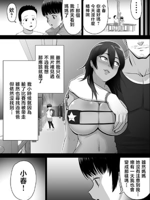 [どろん] だって負けたし仕方ないよね！ [中国翻訳]_0004