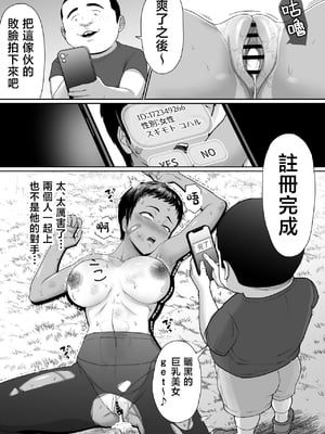 [どろん] だって負けたし仕方ないよね！ [中国翻訳]_0008