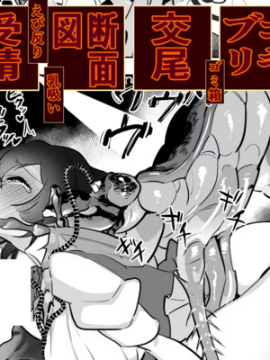 [ハエチャイム (smomo)]巨ゴキ！メイドさんとゴミ箱の中で