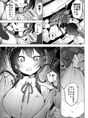 [ハエチャイム (smomo)]巨ゴキ！メイドさんとゴミ箱の中で_003