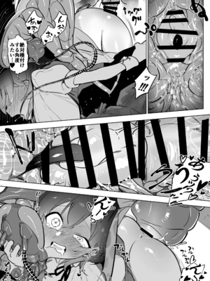 [ハエチャイム (smomo)]巨ゴキ！メイドさんとゴミ箱の中で_006