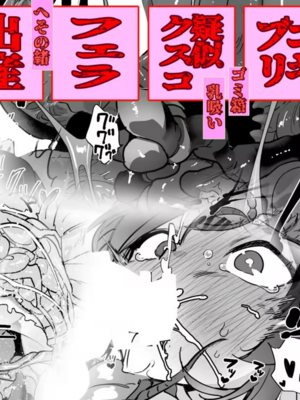 [ハエチャイム (smomo)]巨ゴキ！メイドさんとゴミ箱の中で2