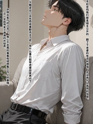 [溶洞里的毛毛虫]-老婆的怪癖 1 [AI Generated]_015_10