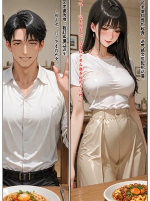 [溶洞里的毛毛虫]-老婆的怪癖 1 [AI Generated]_040_35