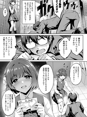 [54BURGER (まるごし)] 秦谷美鈴のP育成日誌 (学園アイドルマスター) [DL版]_04