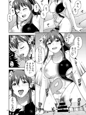 [Aether Mill (桐原湧)] THE@TER NIGHTS SPECIAL Nao／Minako (アイドルマスター ミリオンライブ!) [DL版]_23