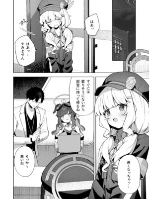 [HIGH：LAND (高嶋しょあ)] 曖昧アイデンティティ (ブルーアーカイブ) [DL版]_03