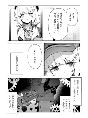 [HIGH：LAND (高嶋しょあ)] 曖昧アイデンティティ (ブルーアーカイブ) [DL版]_06