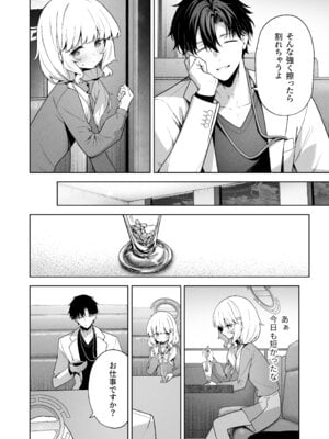 [HIGH：LAND (高嶋しょあ)] 曖昧アイデンティティ (ブルーアーカイブ) [DL版]_09