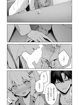 [HIGH：LAND (高嶋しょあ)] 曖昧アイデンティティ (ブルーアーカイブ) [DL版]_11