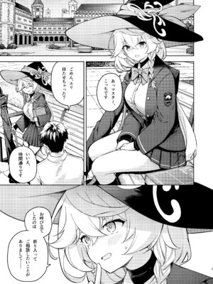 [MMU2000 (みしまひろじ)] アルカナの導きなんです、運命なんです。 (ブルーアーカイブ) [DL版]_04