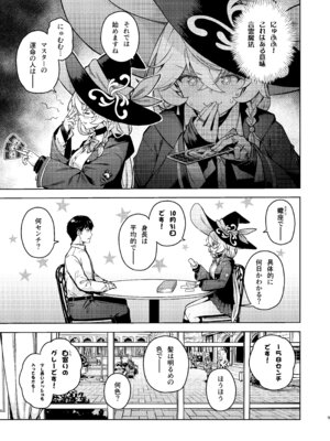 [MMU2000 (みしまひろじ)] アルカナの導きなんです、運命なんです。 (ブルーアーカイブ) [DL版]_10