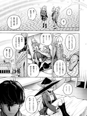 [MMU2000 (みしまひろじ)] アルカナの導きなんです、運命なんです。 (ブルーアーカイブ) [DL版]_26