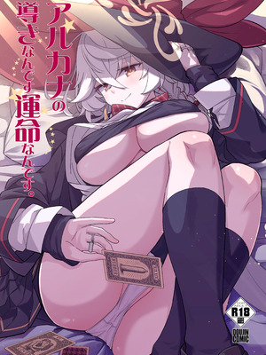 [MMU2000 (みしまひろじ)] アルカナの導きなんです、運命なんです。 (ブルーアーカイブ) [DL版]_30