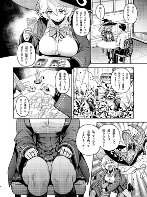 [MMU2000 (みしまひろじ)] アルカナの導きなんです、運命なんです。 (ブルーアーカイブ) [DL版]_33