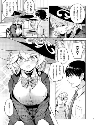 [MMU2000 (みしまひろじ)] アルカナの導きなんです、運命なんです。 (ブルーアーカイブ) [DL版]_34