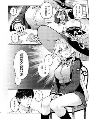 [MMU2000 (みしまひろじ)] アルカナの導きなんです、運命なんです。 (ブルーアーカイブ) [DL版]_35