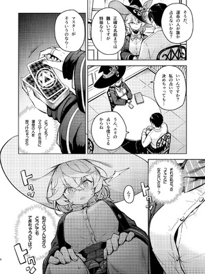 [MMU2000 (みしまひろじ)] アルカナの導きなんです、運命なんです。 (ブルーアーカイブ) [DL版]_37