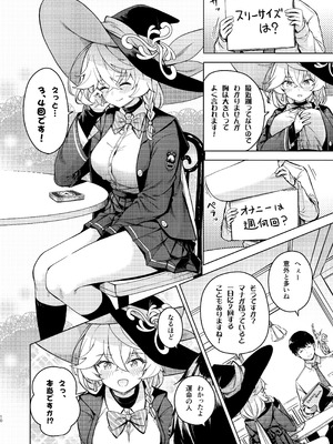 [MMU2000 (みしまひろじ)] アルカナの導きなんです、運命なんです。 (ブルーアーカイブ) [DL版]_39