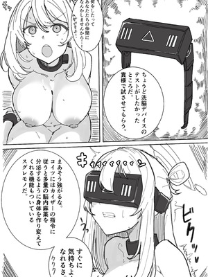 [あるるもらんど] ブルアカ拘束合同_22