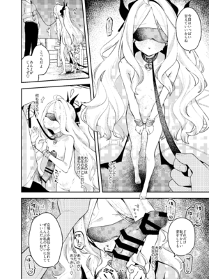 [あるるもらんど] ブルアカ拘束合同_28