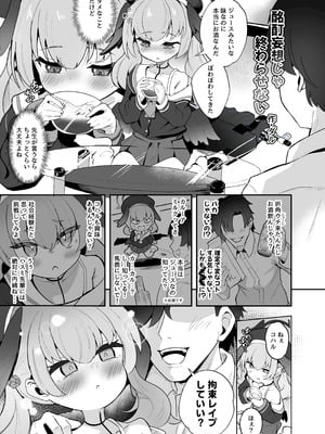 [あるるもらんど] ブルアカ拘束合同_35