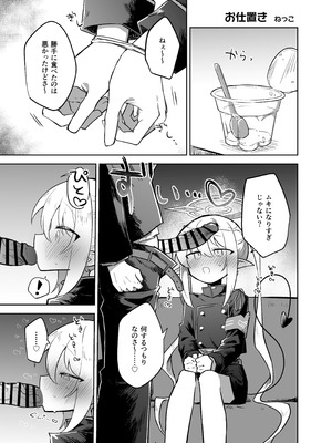 [あるるもらんど] ブルアカ拘束合同_57