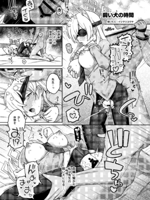 [あるるもらんど] ブルアカ拘束合同_61