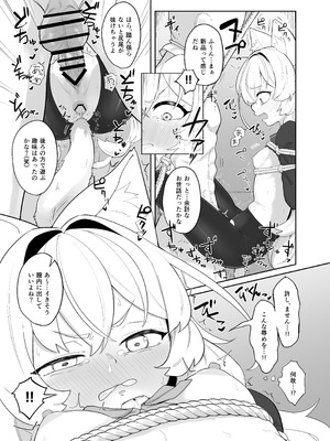 [あるるもらんど] ブルアカ拘束合同_69