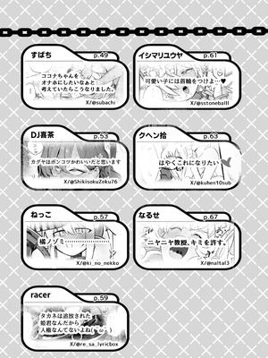 [あるるもらんど] ブルアカ拘束合同_79