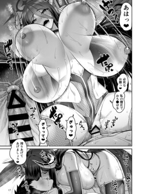 [うらさざん (南乃さざん)] 彼女が淫魔に着がえたら (ブルーアーカイブ) [DL版]_16