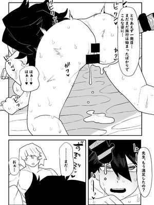 [おえかきかき] 貞操逆転物 ミッドナイトの場合 (僕のヒーローアカデミア)_12