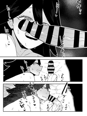 [おえかきかき] 貞操逆転物 ミッドナイトの場合 (僕のヒーローアカデミア)_14