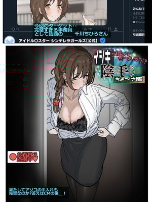 [かいせんどんぶり] 陰毛チェックされちゃうちひろさん_2