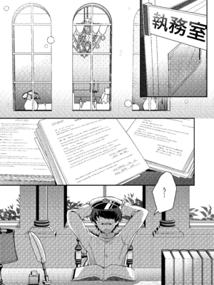 [かふぇぶらん☆ (本原もか)] 響ちゃんと行くイチャラブ温泉旅行 (艦隊これくしょん -艦これ-) [DL版]_02