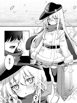 [かふぇぶらん☆ (本原もか)] 響ちゃんと行くイチャラブ温泉旅行 (艦隊これくしょん -艦これ-) [DL版]_06