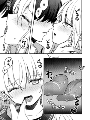 [かふぇぶらん☆ (本原もか)] 響ちゃんと行くイチャラブ温泉旅行 (艦隊これくしょん -艦これ-) [DL版]_10