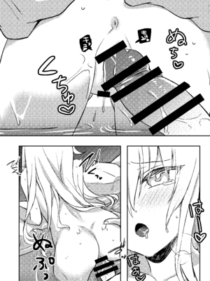 [かふぇぶらん☆ (本原もか)] 響ちゃんと行くイチャラブ温泉旅行 (艦隊これくしょん -艦これ-) [DL版]_17