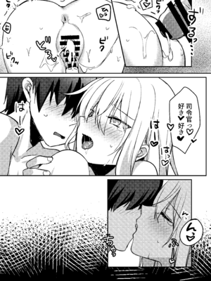 [かふぇぶらん☆ (本原もか)] 響ちゃんと行くイチャラブ温泉旅行 (艦隊これくしょん -艦これ-) [DL版]_20