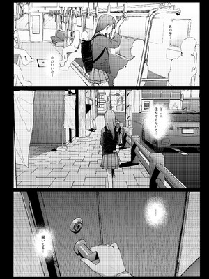 [からももたると (きんだつ)] 真面目なだけが取り柄の僕が破滅願望の生徒に性癖をぐちゃぐちゃに歪まされた話2～だから僕は家庭教師を辞めた2～上 [DL版]_06