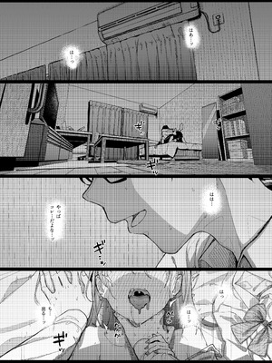 [からももたると (きんだつ)] 真面目なだけが取り柄の僕が破滅願望の生徒に性癖をぐちゃぐちゃに歪まされた話2～だから僕は家庭教師を辞めた2～上 [DL版]_07