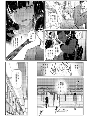 [からももたると (きんだつ)] 真面目なだけが取り柄の僕が破滅願望の生徒に性癖をぐちゃぐちゃに歪まされた話2～だから僕は家庭教師を辞めた2～上 [DL版]_14