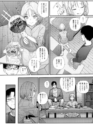 [からももたると (きんだつ)] 真面目なだけが取り柄の僕が破滅願望の生徒に性癖をぐちゃぐちゃに歪まされた話2～だから僕は家庭教師を辞めた2～上 [DL版]_16