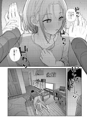 [からももたると (きんだつ)] 真面目なだけが取り柄の僕が破滅願望の生徒に性癖をぐちゃぐちゃに歪まされた話2～だから僕は家庭教師を辞めた2～上 [DL版]_19