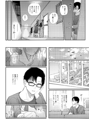 [からももたると (きんだつ)] 真面目なだけが取り柄の僕が破滅願望の生徒に性癖をぐちゃぐちゃに歪まされた話2～だから僕は家庭教師を辞めた2～上 [DL版]_20