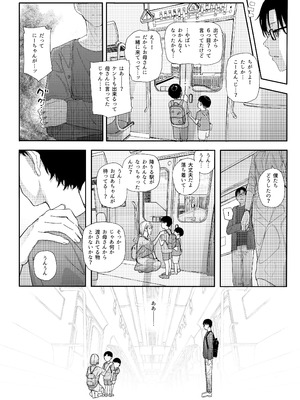 [からももたると (きんだつ)] 真面目なだけが取り柄の僕が破滅願望の生徒に性癖をぐちゃぐちゃに歪まされた話2～だから僕は家庭教師を辞めた2～上 [DL版]_22